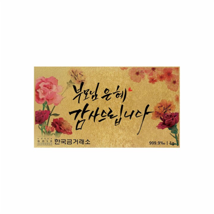 순금 카네이션 카드 1g (부모님 은혜)